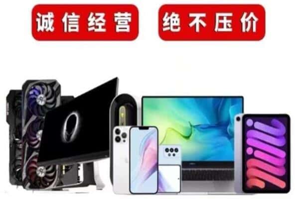 高平市回收手机