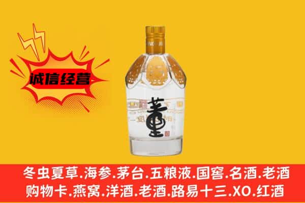 高平市上门回收老董酒价格