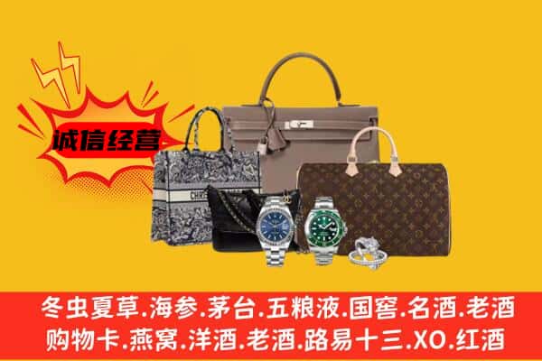 高平市回收奢侈品